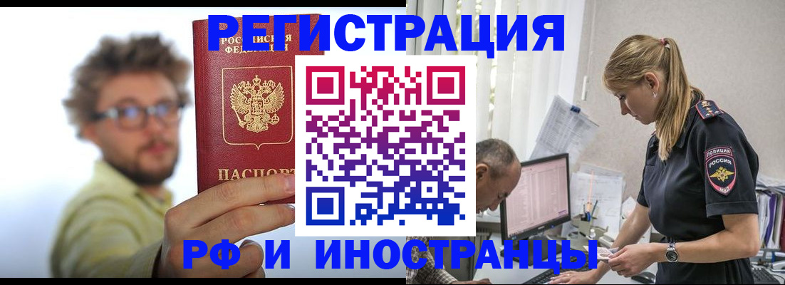 временная регистрация собственник в Лесосибирске