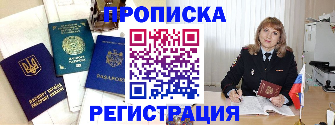 временная регистрация адрес в Лесосибирске