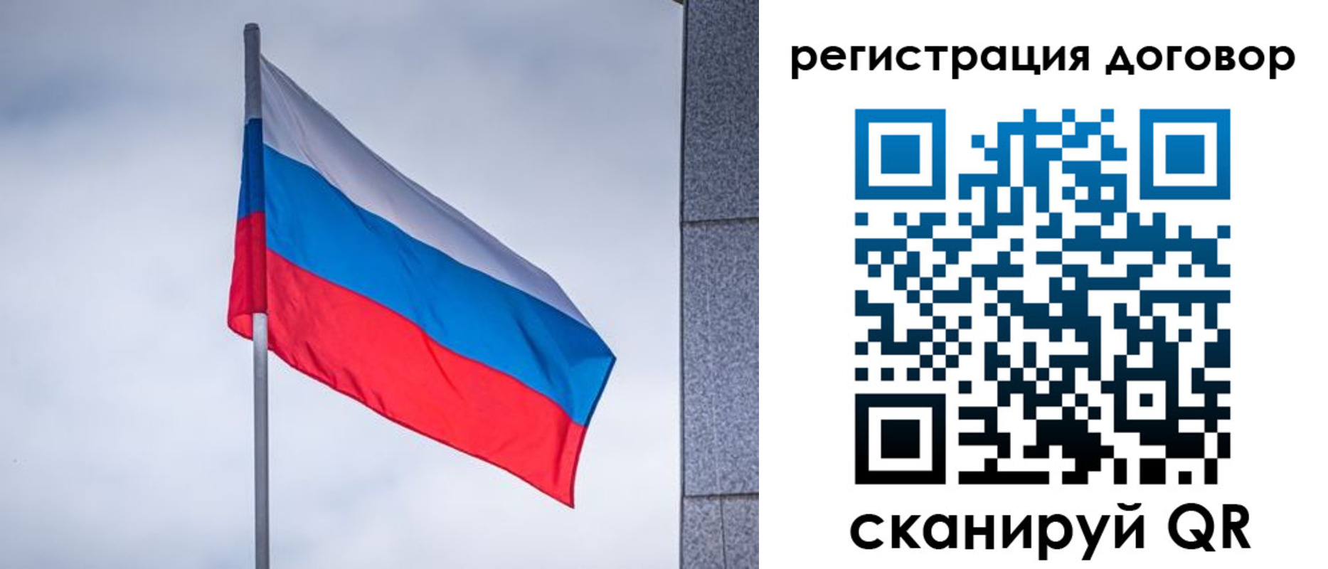 прописка от собственника в Лесосибирске