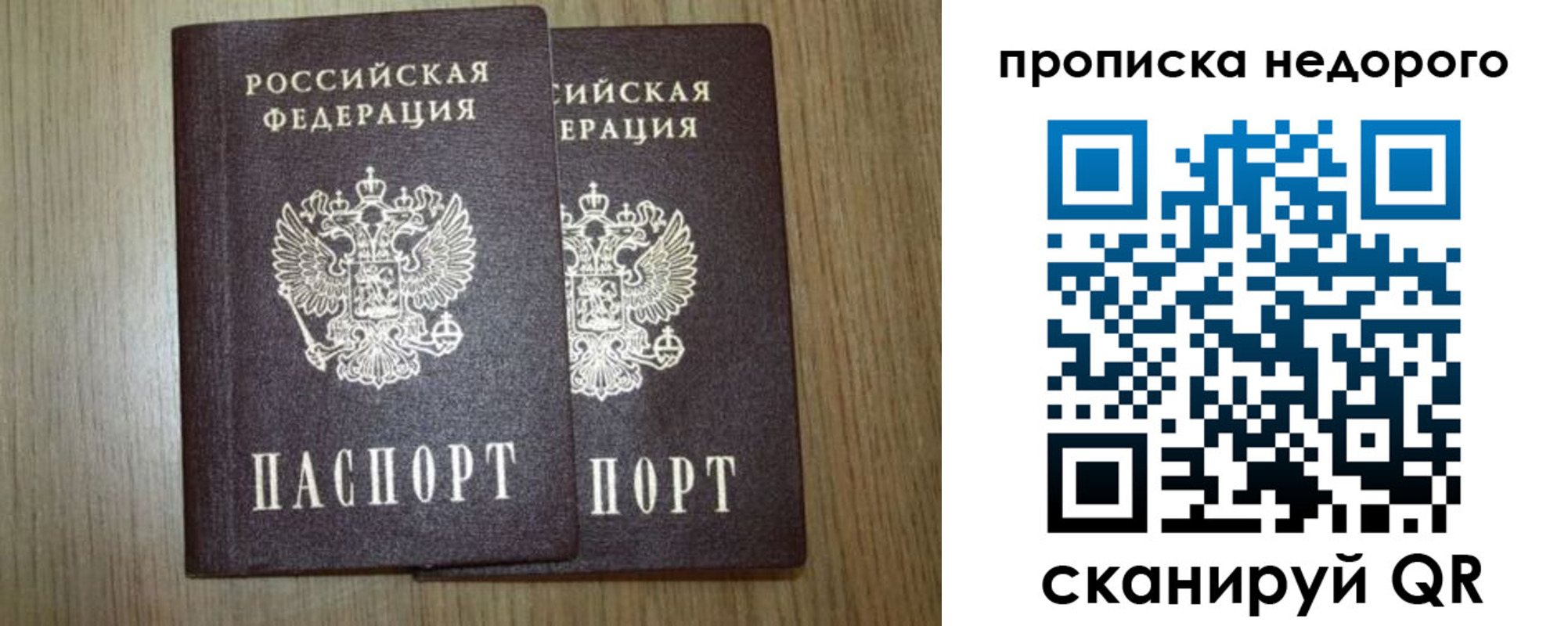 прописка 2025 в Лесосибирске