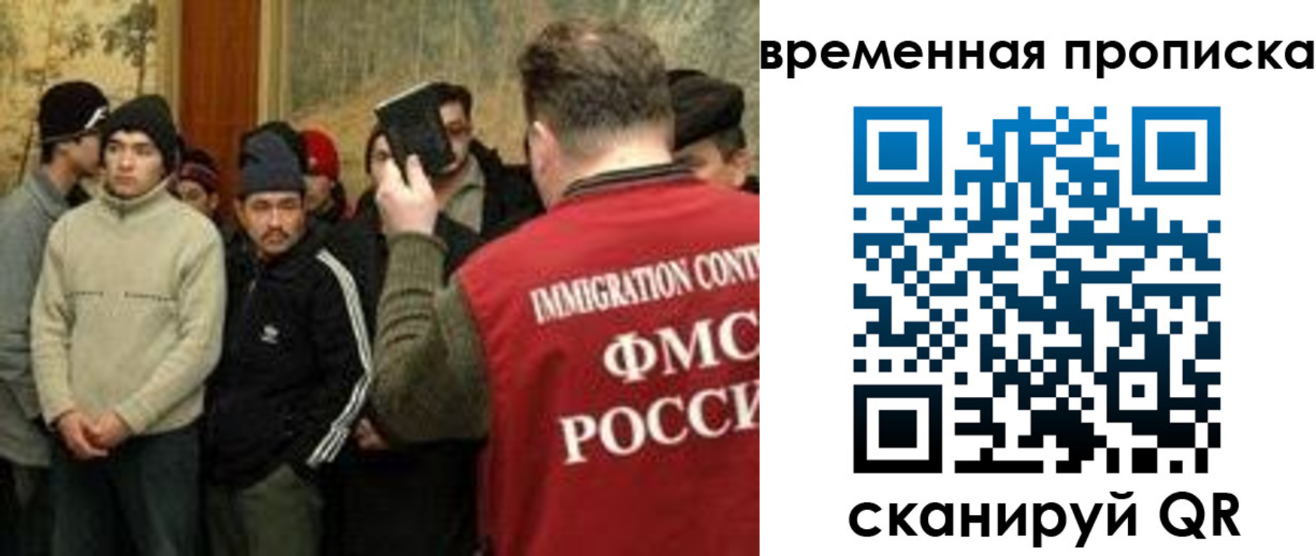 временная регистрация в Лесосибирске