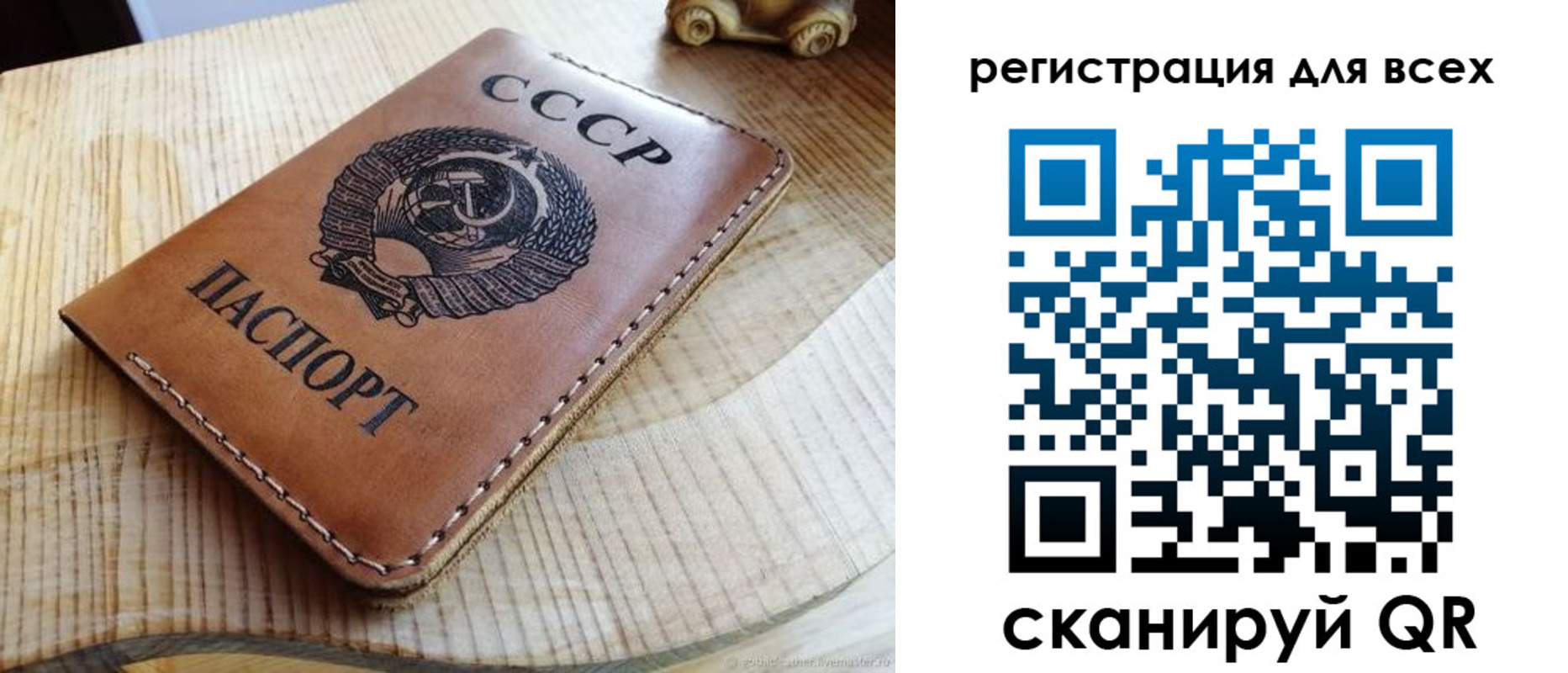 прописка в Лесосибирске