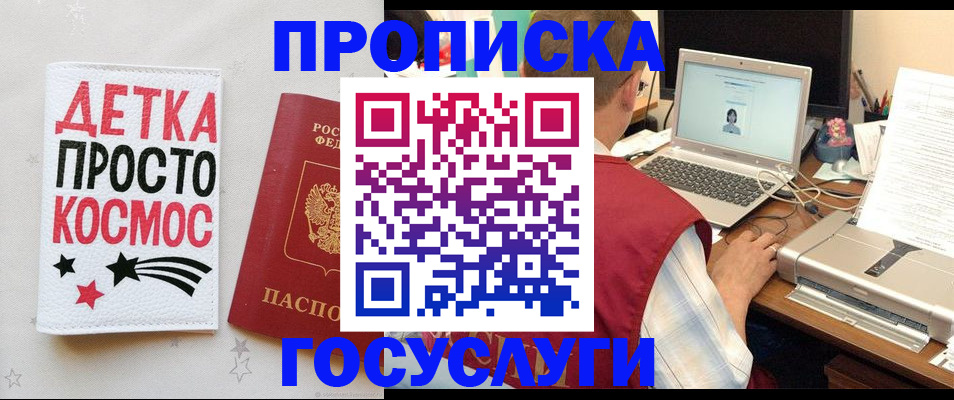 прописка гарантия в Лесосибирске