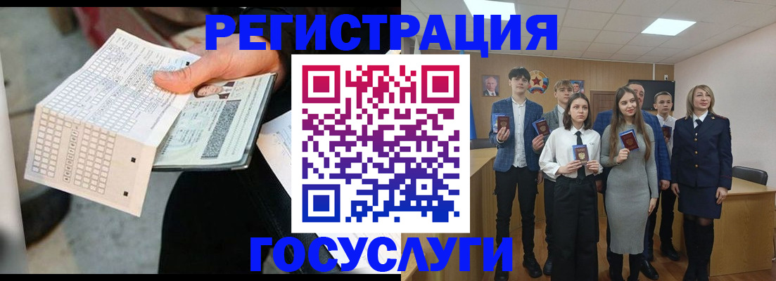 прописка в Лесосибирске