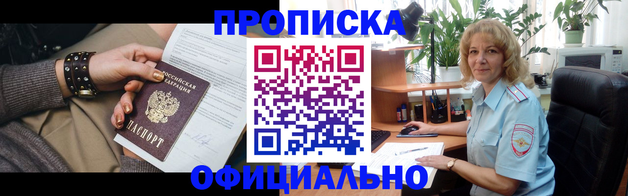 временная регистрация собственник в Лесосибирске