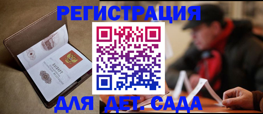 прописка в Лесосибирске