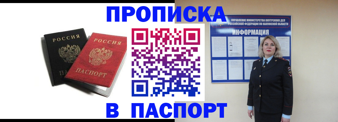 временная регистрация купить в Лесосибирске