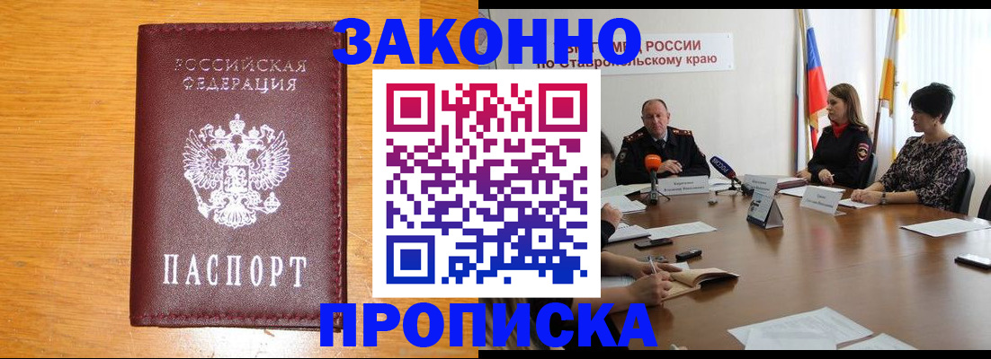 временная регистрация собственник в Лесосибирске