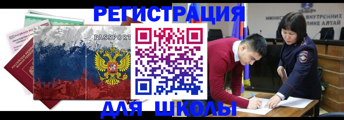 прописка 2025 в Лесосибирске