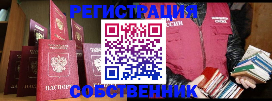 временная регистрация гарантия в Лесосибирске