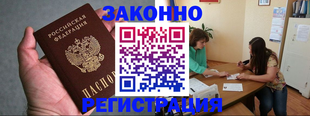 миграционный учет в Лесосибирске